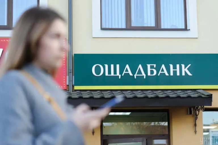 Логотип «Ощадбанку»