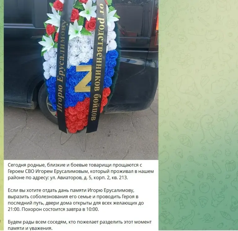 Генерал-лейтенант Ігор Єрусалімов