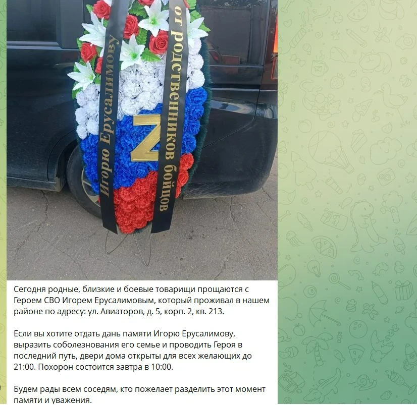 Генерал-лейтенант Ігор Єрусалімов