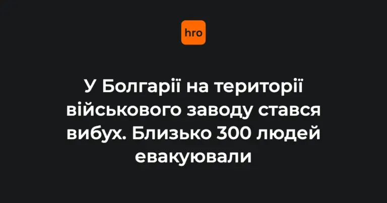 Пожежники та рятувальники біля території військового заводу EMCO після вибуху на складі боєприпасів